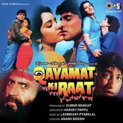 Teri Yaad Aayi Male - Qayamat Ki Raat