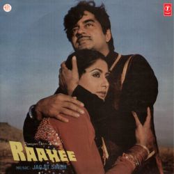 Ae Laal Mere - Raahee