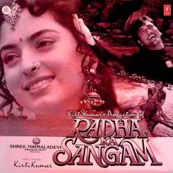 Banna Mera Aaya Hariyala - Radha Ka Sangam