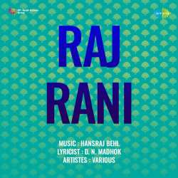 Na Dil Lage Phoolon Se - Raj Rani
