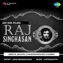 Bheegi Bheegi Chandni Chupchap Tare - Raj Singhasan