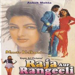 Devta Ko Pranam - Raja Aur Rangili