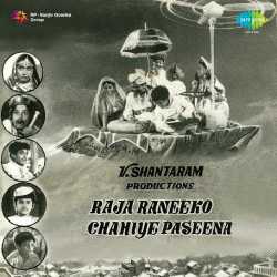 Atkan Chatkan - Raja Raneeko Chahiye Paseena
