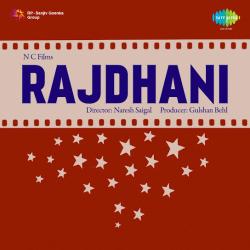 Bhool Ja Sapne Suhane - Rajdhani