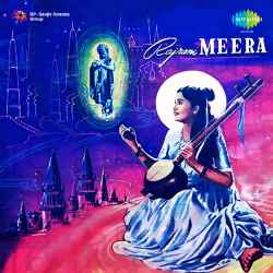 Aao Re Aao Re He Girdhari - Rajrani Meera