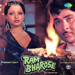 Chal Chal Re Kathmandu - Ram Bharose
