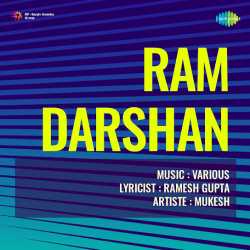 Dekh Ke Teri Maya - Ram Darshan