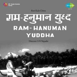 Ram Rameti Ram Rameti - Ram Hanuman Yuddha