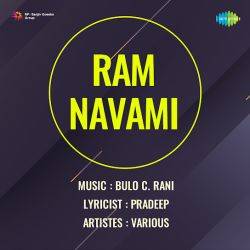 Aaja Re Aaja Mere Ram Raghurai - Ram Navami
