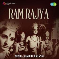 Aaj Jiya Dole Anand Se - Ram Rajya