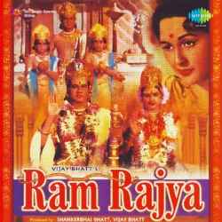 Aaj Jungle Mein Mangal - Ram Rajya