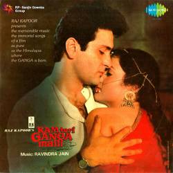 Ek Dukhiyari Kahe - Ram Teri Ganga Maili