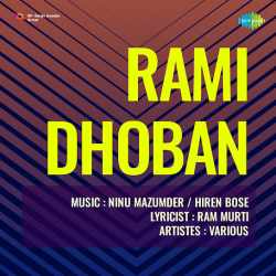 Baso Shyam More Nainan Mein - Rami Dhoban