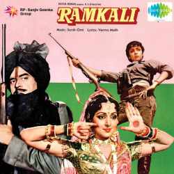 Har Bandhan Ko Todke Maya - Ramkali