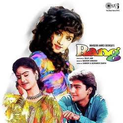 Coming Coming Coming - Rang