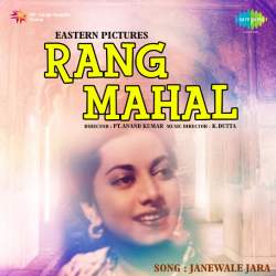 Janewale Jara - Rang Mahal