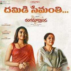 Nannu Nannu Ga Undanivuga - Rangamarthanda