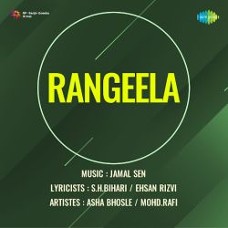 Dhire Dhire Sang Mere Gao Babu Ji - Rangeela