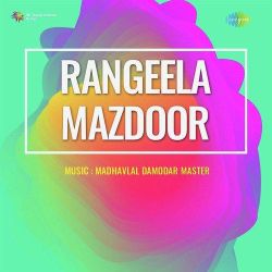 Ek Prem Mahal Banwaoon - Rangeela Mazdoor