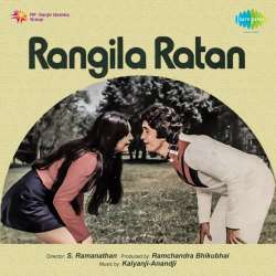 Tera Mera Mera Tera - Rangila Ratan