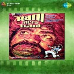 Andhera Andhera Aur Kuchh Nahin - Rani Mera Naam