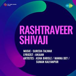 Aaye The Bigde Huye - Rashtraveer Shivaji