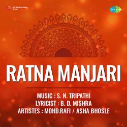 Hamen Itna Bata De - Ratna Manjari