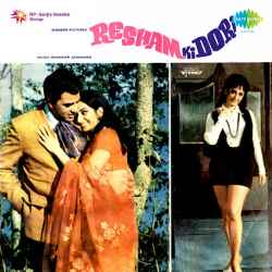 Sone Ke Gehne Kyon Tu Ne Pehne - Resham Ki Dori