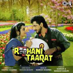 Andar Tum Bahr Saitan - Roohani Taaqat