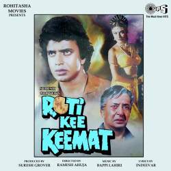 Aankhon Se Pee Le - Roti Kee Keemat