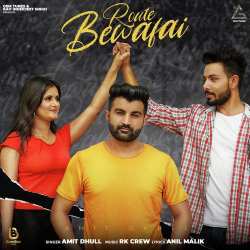 Route Bewafai - Amit Dhull