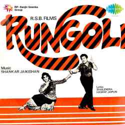 Chhoti Si Yeh Duniya - Rungoli