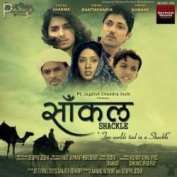 Saankal