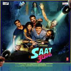 Saat Uchakkey