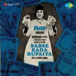 Bahi Jaiyo Na Rani - Sabse Bada Rupaiya