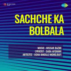Badi Mushkil Se Mile Ho Phir Bhi - Sachche Ka Bolbala