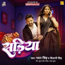 Sadiya - Pawan Singh