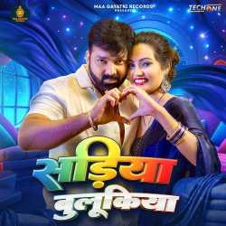 Sadiya Bulukiya - Pawan Singh