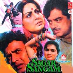 Aari Gaon Ki Chhori Kasam Teri - Sagar Sangam