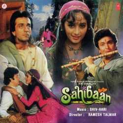 Are Jaane Wale - Sahibaan