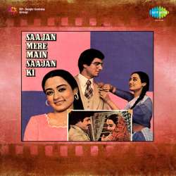 Na Jane Aise Ho Gaya Kaise - Sajan Mere Main Sajan Ki