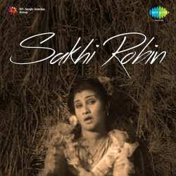 Tum Jo Aao To Pyar Aa Jaye - Sakhi Robin