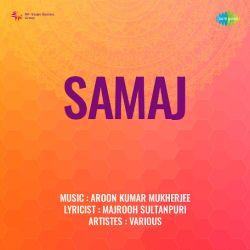 Aa Birna More Birna - Samaj