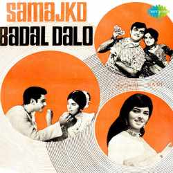 Amma Ek Roti De - Samaj Ko Badal Dalo