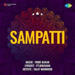 Hay Yeh Maine Kya Kiya - Sampatti