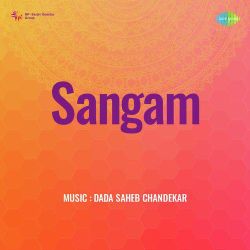 Laaj Mori Rakho He Gharib Nawaz - Sangam