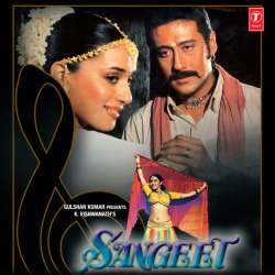 Aap Chahein To Humko - Sangeet