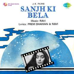 Meri Duniya Ko Baharon Se Sajaya - Sanjh Ki Bela
