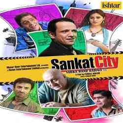 Sha La La She Is A Bad Girl - Sankat City