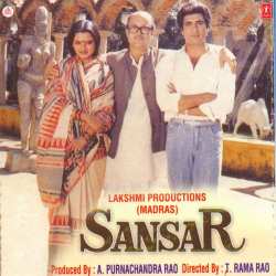 Dekhiye Ye Sansar Hai - Sansar
